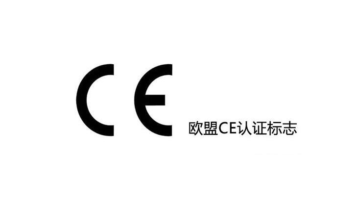 跨境卖家请注意：没有“CE”标志，你的产品进不了欧洲