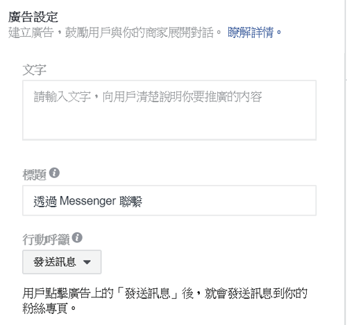 Facebook Messenger应用技巧5.png