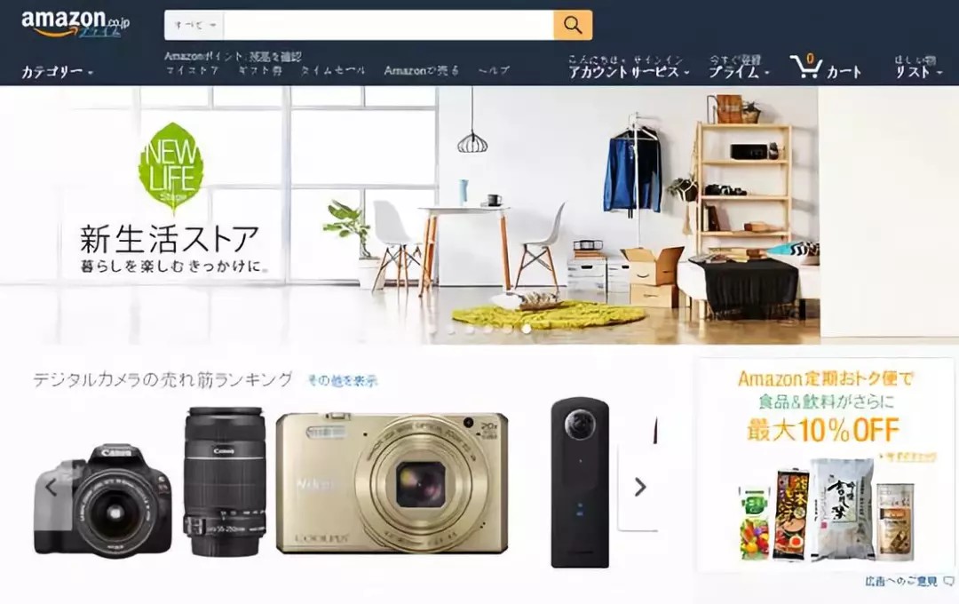 Amazon.co.jp.jpg