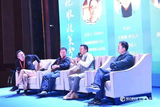 从左往右：维海国际集团CEO吴维庆、印态跨境总经理陈志庆、英创E2euro创始人Michael老狼、天莱美合伙人ken.jpg