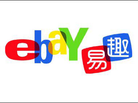 四大平台佣金收取比例，准备入驻eBay的新手卖家必看！
